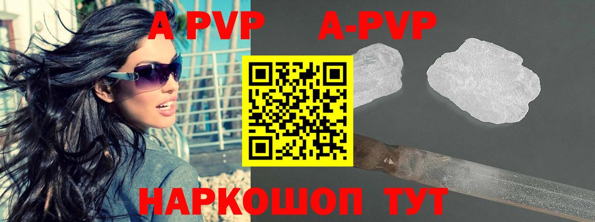 APVP Соль  А ПВП  APVP мука  Липецк  Альфа ПВП СК КРИС  Вход с VPN 