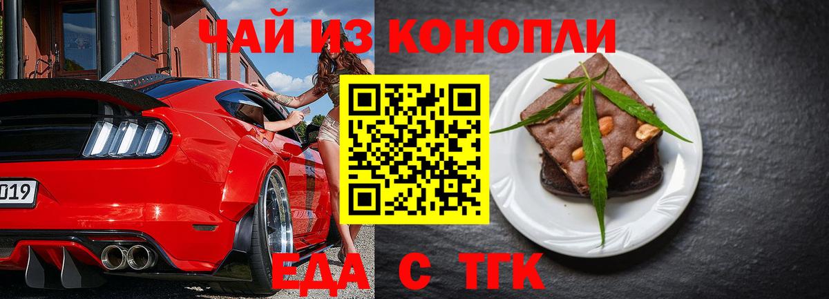 Cannafood марихуана  Вход с VPN  Липецк 