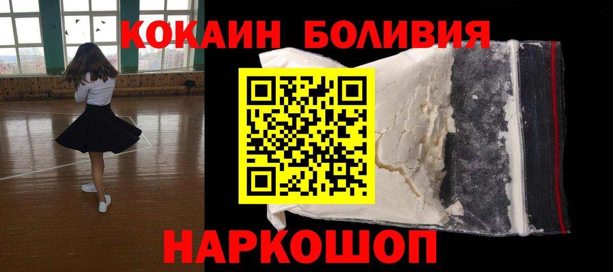 Липецк  КОКАИН Эквадор  COCAIN Перу  Вход с VPN 