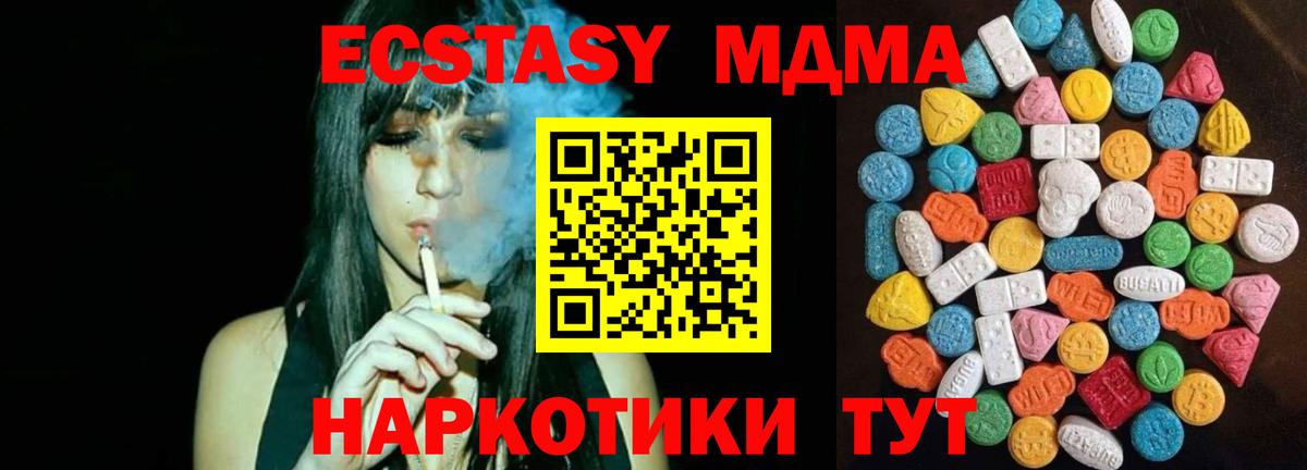 Ecstasy 280 MDMA  Экстази  Липецк  ЭКСТАЗИ Punisher    как войти  Вход с VPN 