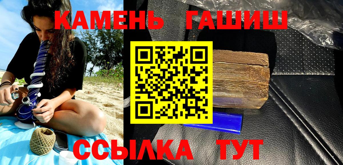 Липецк  ГАШИШ ice o lator  ГАШИШ индика сатива  Вход с VPN 