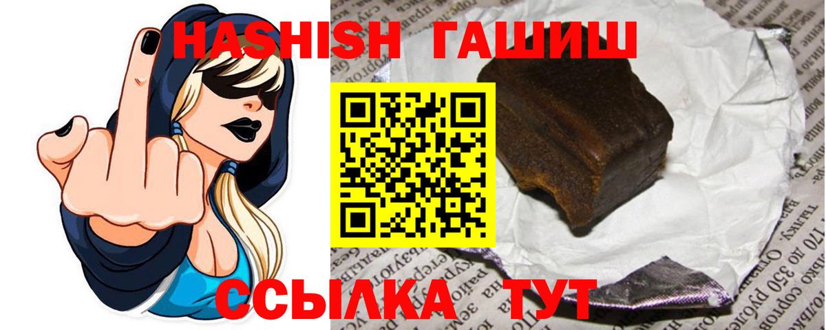 Гашиш 40% ТГК Липецк