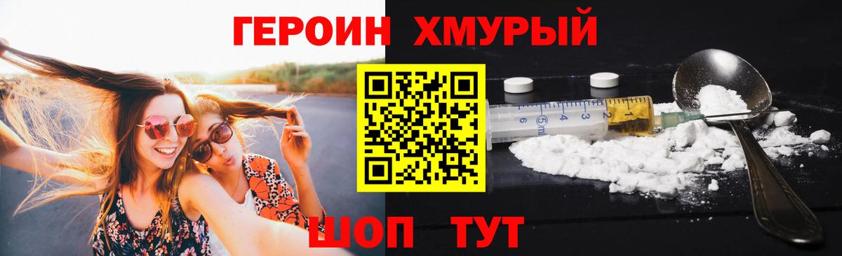 Липецк  Героин гречка  Вход с VPN 