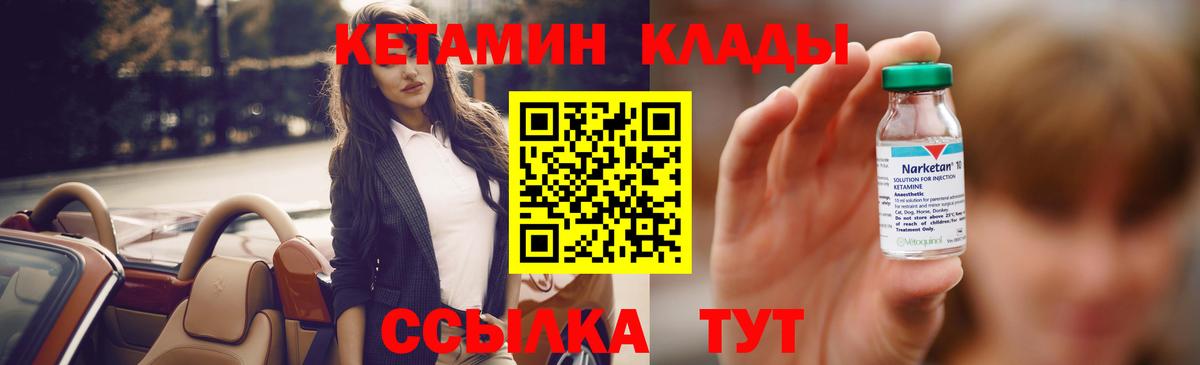 Липецк  Кетамин ketamine  МЕГА зеркало  Вход с VPN 