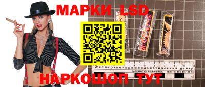 марки lsd Бузулук