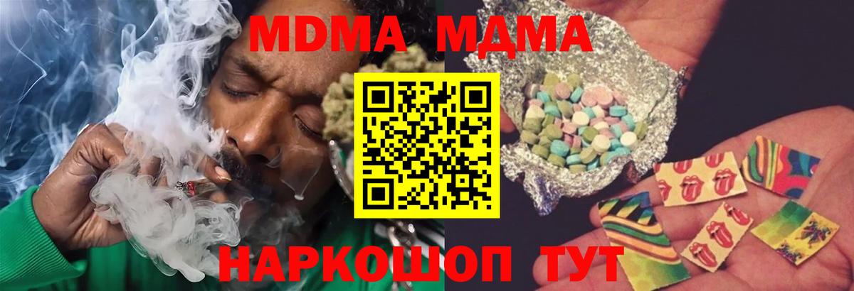 MDMA crystal  МДМА Molly  Липецк  MDMA  Вход с VPN 