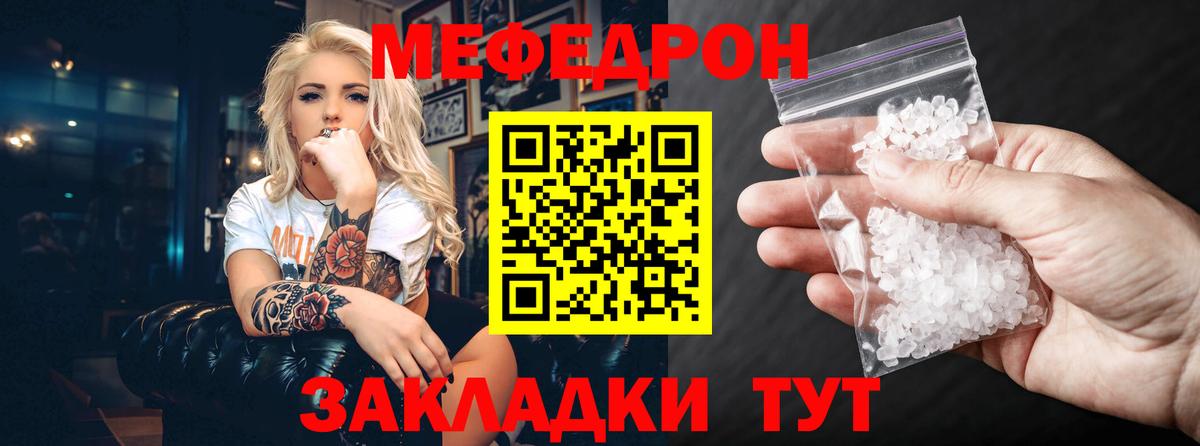 МЯУ-МЯУ мука  МЯУ-МЯУ  МЕФ  Вход с VPN  omg ССЫЛКА  МЯУ-МЯУ mephedrone  Липецк 