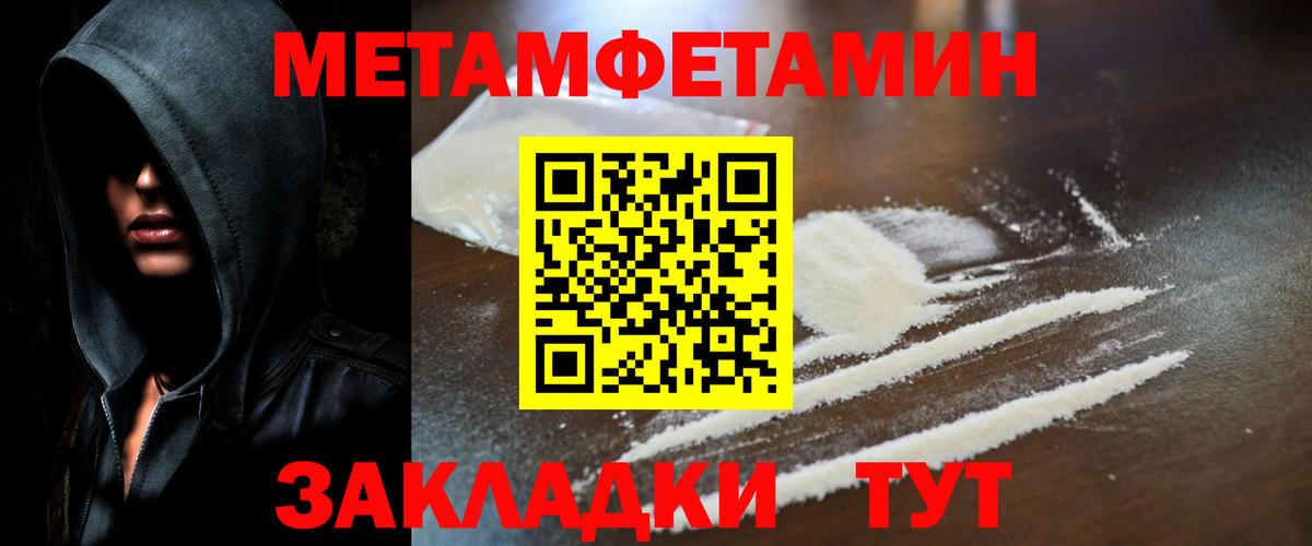 Первитин Декстрометамфетамин 99.9% Липецк
