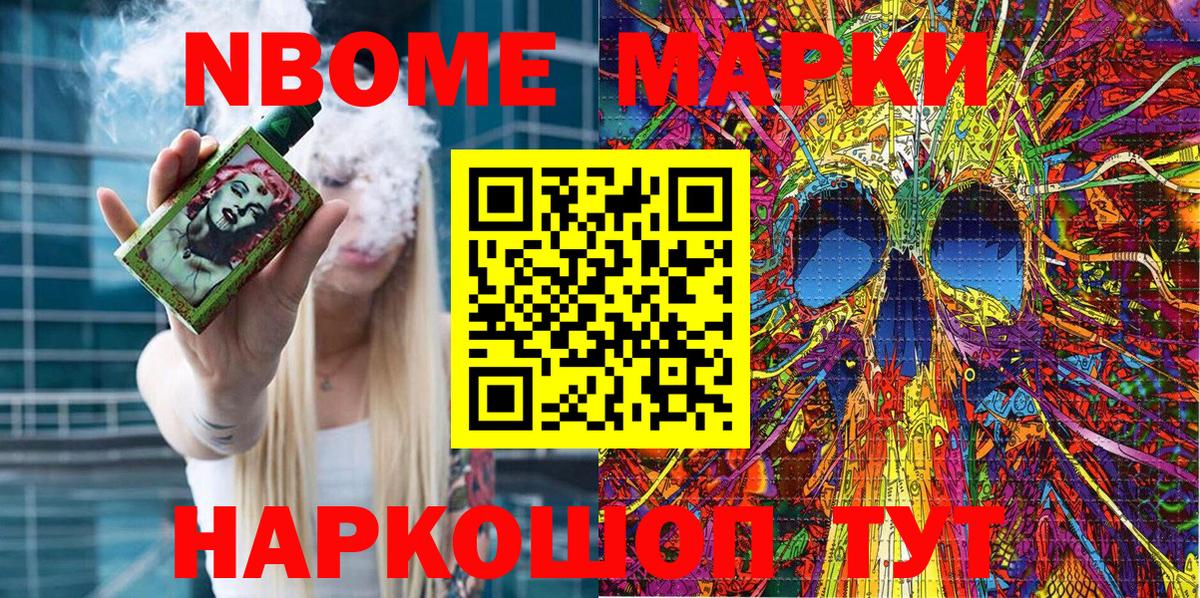 наркошоп  Марки NBOMe 1,5мг  Марки NBOMe 1,5мг  Вход с VPN  Липецк  Наркотические марки 
